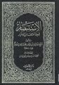 تصویر بندانگشتی از نسخهٔ مورخ ‏۱۴ ژانویهٔ ۲۰۲۴، ساعت ۱۲:۲۱