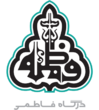 فاطمیه.png